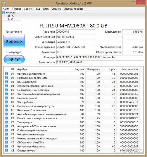 Жёсткий диск для ноутбука 2.5