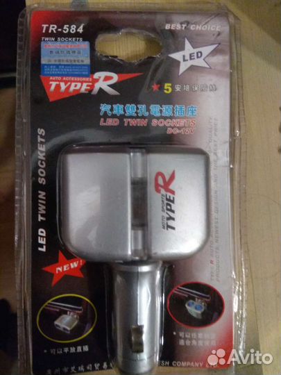 Разветвитель прикуривателя