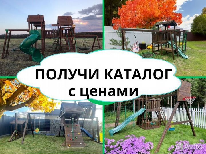 Детский комплекс, детская игровая площадка