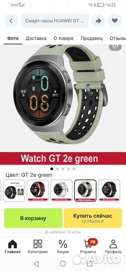 SMART часы huawei GT 2e