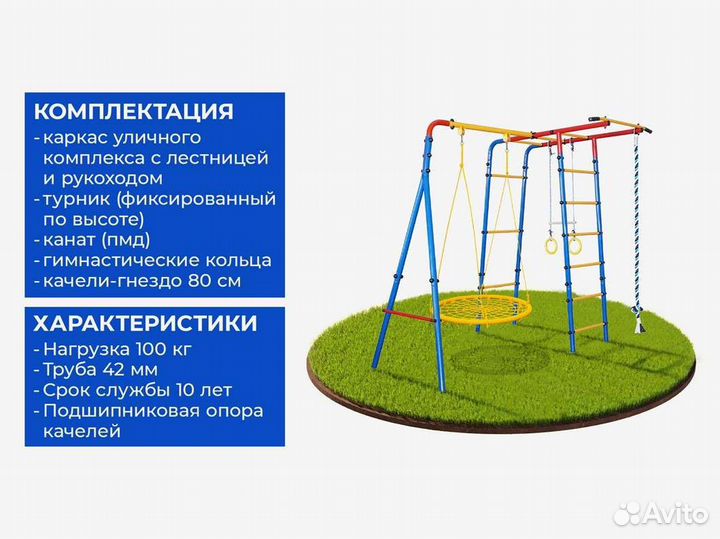 Детская площадка