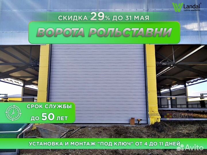Ворота секционные