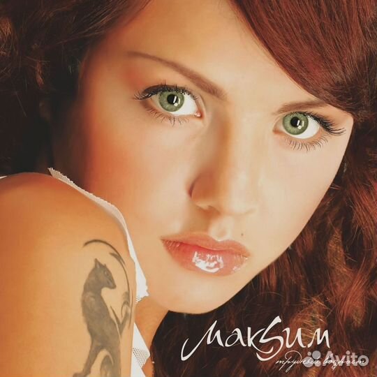 Мaksим - Трудный Возраст