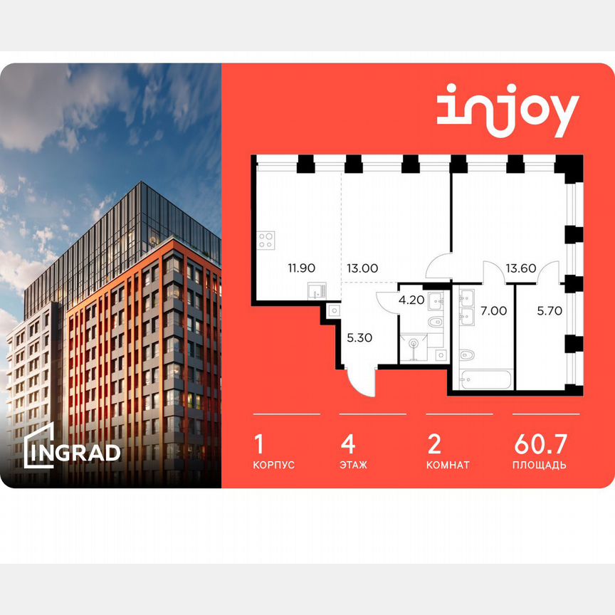 2-к. квартира, 60,7 м², 4/10 эт.