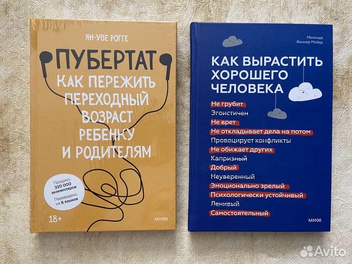 Комплекты книг о воспитании детей