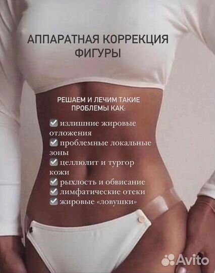 Антицеллюлитный /LPG /массаж/архипоосиповка/медовы