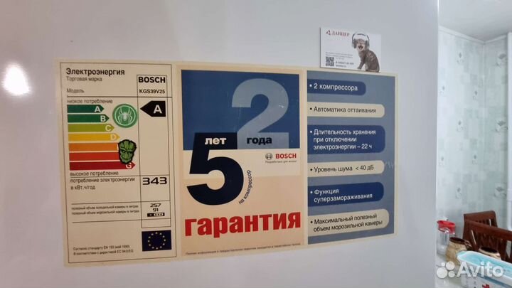 Холодильник bosh