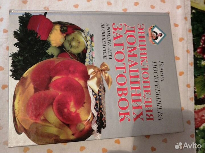 Энциклопедия