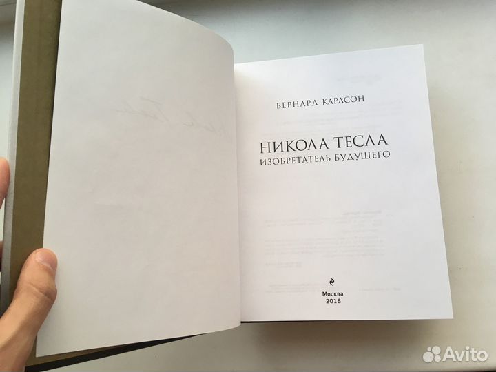 Бернард Карлсон: Никола Тесла