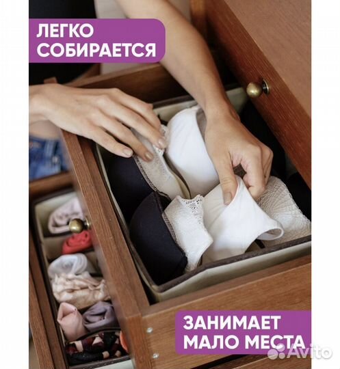 Органайзер для вещей