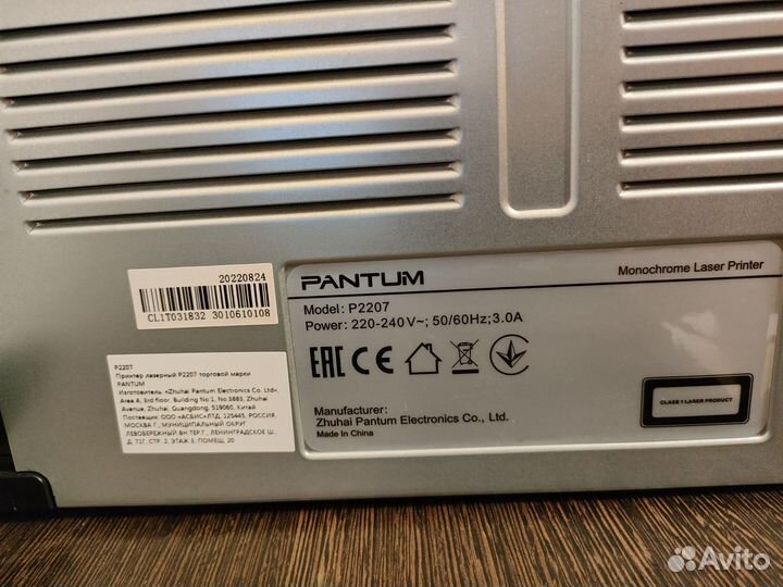 Принтер Pantum P2207