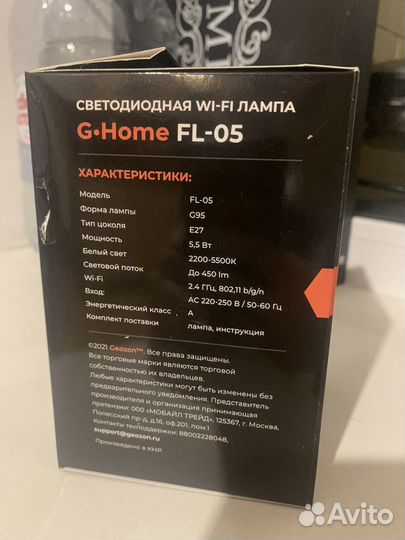 Умная лампочка Geozon fl-05