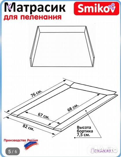 Матрасик на пеленальный столик