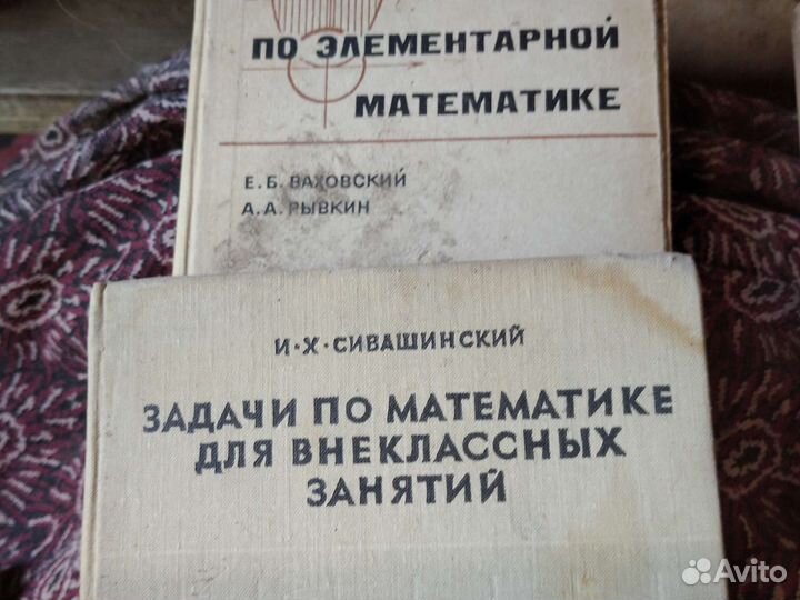 Учебники СССР