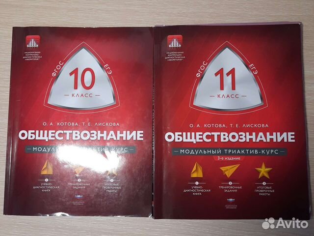 Триактив обществознание 8. Модульный курс Обществознание. Триактив Обществознание. Модульный триактив физика. Модульный триактив биология 8.