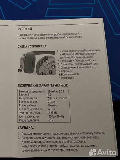 Беспроводные наушники xdxclusive aria bluetooth