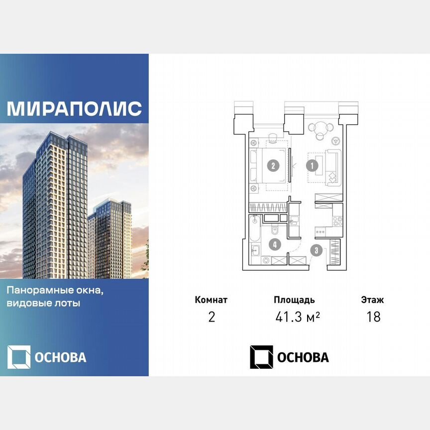 2-к. апартаменты, 41,3 м², 18/35 эт.