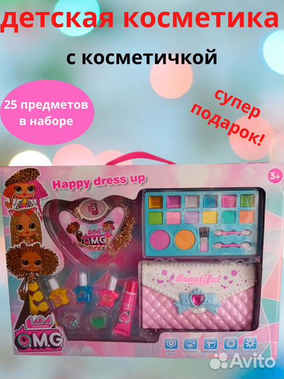 Косметический набор для девочки 3+ 25 деталей