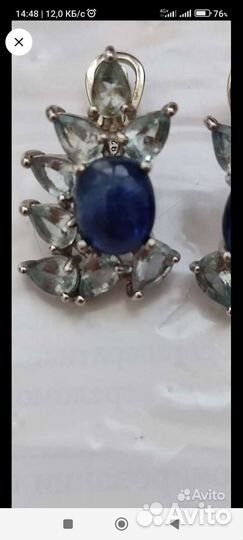 Комплект из кианита