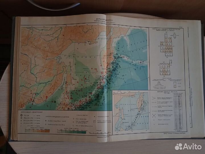 Атлас землетрясений в ссср. Результаты 1911-1957гг