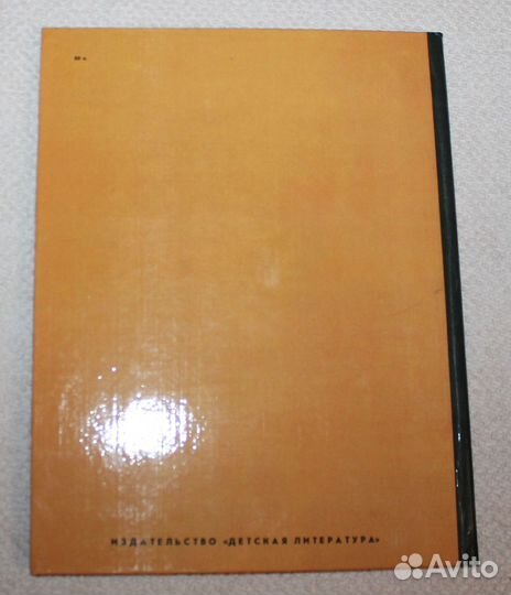 Михалков Басни в прозе Худ. Рачев 1983г