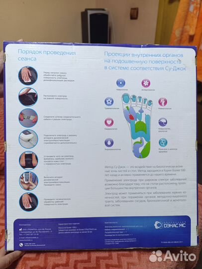 Массажер для тела электрический