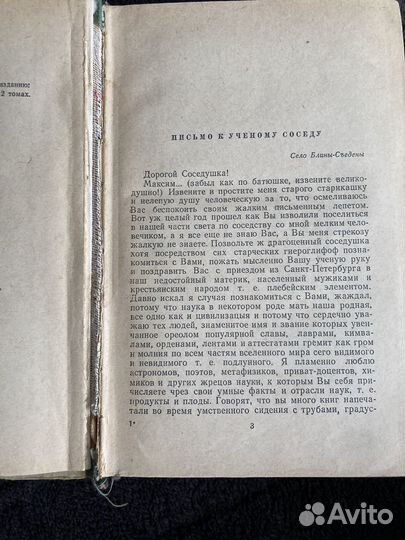 Книги А.Чехов