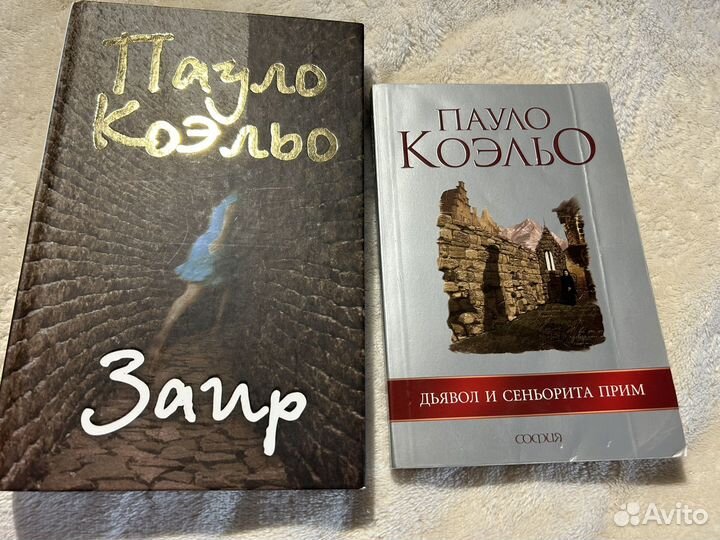 Книги Пауло Коэльо