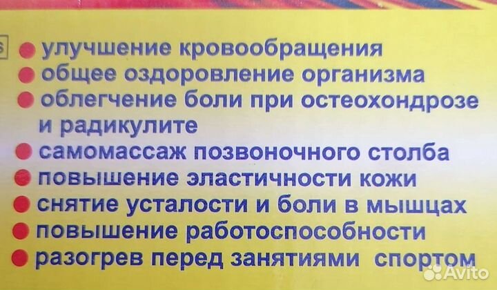 Массажер