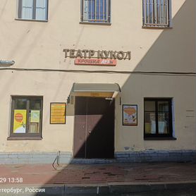 Продается детский театр Крошка Арт