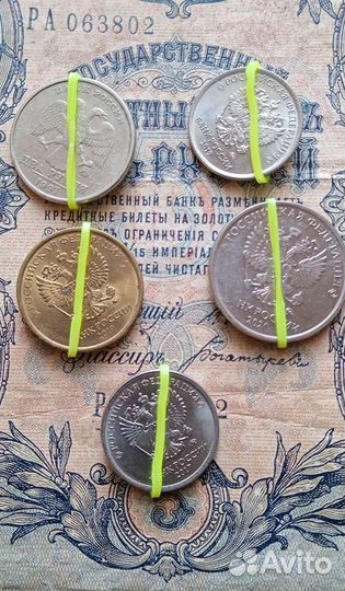 Брак монет, поворот