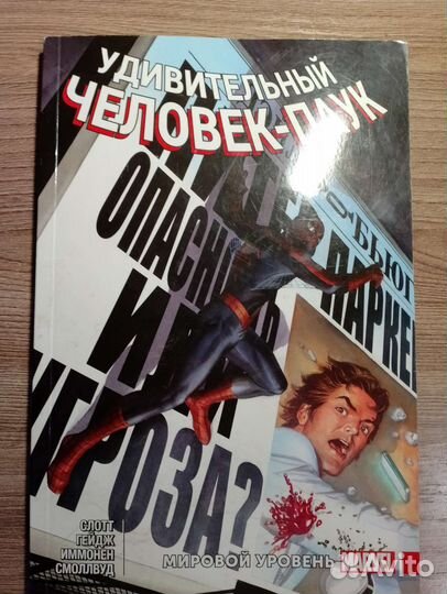 Комикс человек паук Marvel