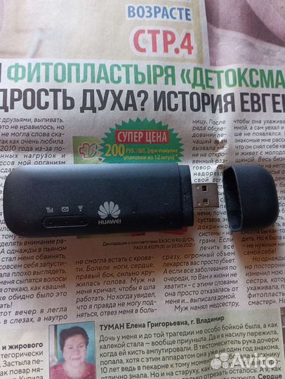 4G-модем huawei E8372h-320