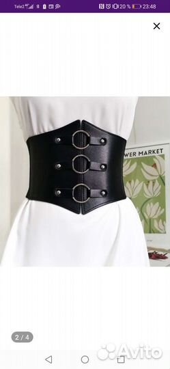 Корсетный пояс