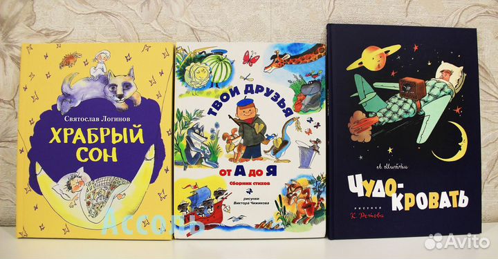 Детские книги Ч18