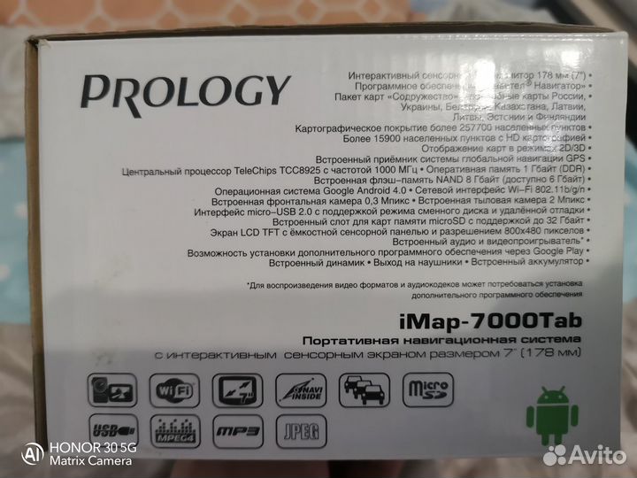 Навигатор Prology