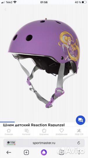 Шлем детский