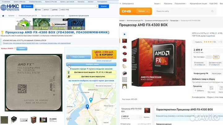 Процессор AMD FX-4130 + кулер
