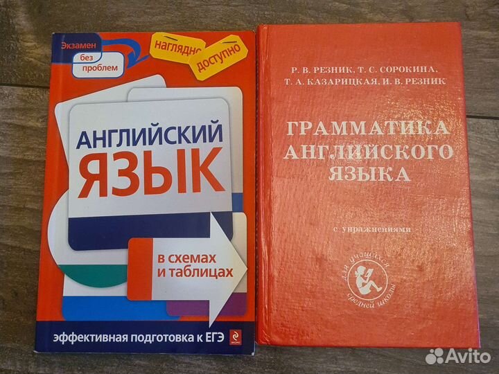 Учебники и учебные пособия по английскому языку