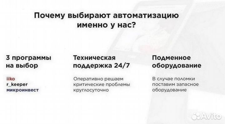 Сенсорный моноблок для автоматизации кафе магазина