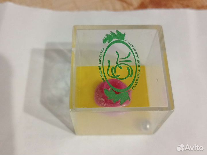 Закати шарик и закинь шарик -игра СССР