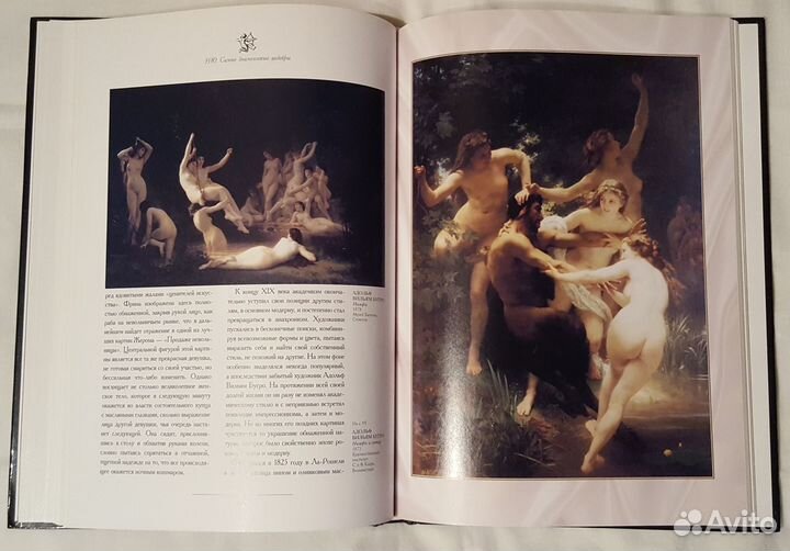 Ню. Самые знаменитые шедевры. Михаил Шахов