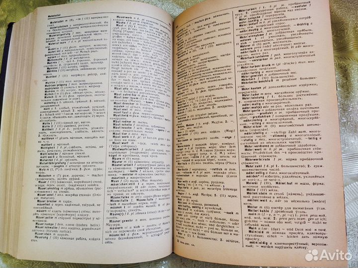 Антикварные книги