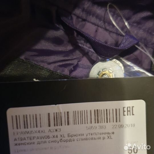 Горнолыжные брюки termit 50 размер