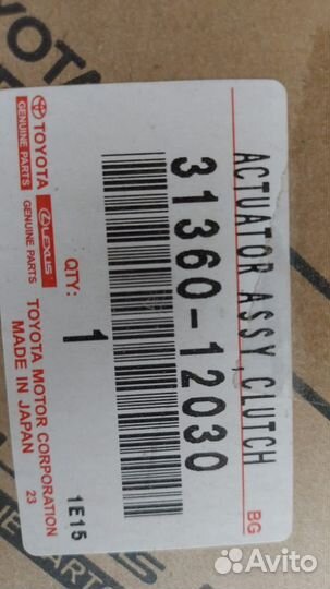 Актуатор выжима сцепления Toyota Auris Corolla