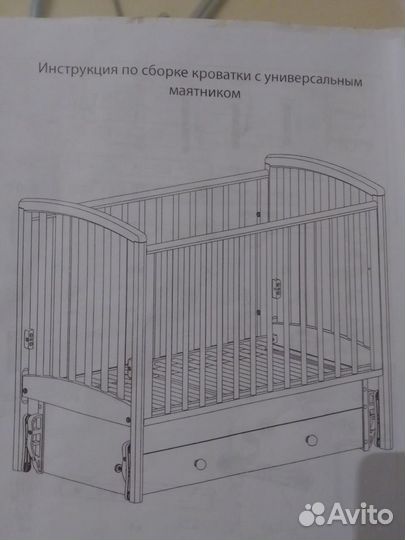 Детская кроватка с маятником и ящиком