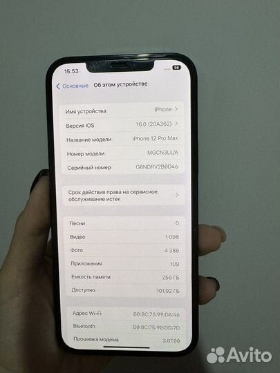 iPhone 12 Pro Max, 256 ГБ