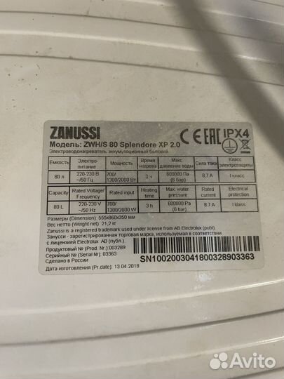 Водонагреватель zanussi 80