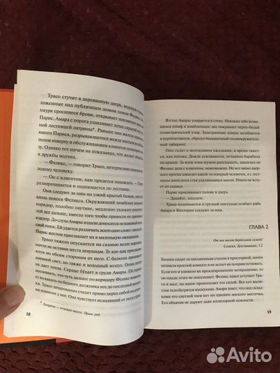 Книги: Курпатов, Хоссейни, Харпер