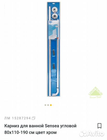 Держатель для занавески